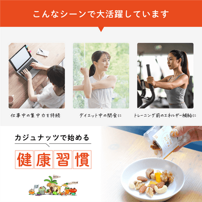 【砂糖不使用・無添加・無塩・ノンオイル】 本格ミックスナッツ&ドライフルーツ カジュナッツ02