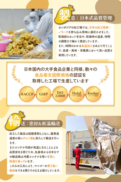 【無添加・砂糖不使用】ドライマンゴー