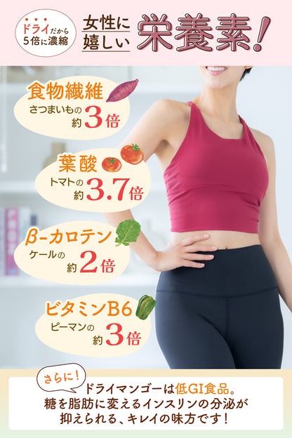 【無添加・砂糖不使用】ドライマンゴー