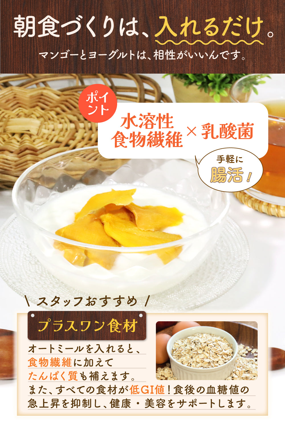 【無添加・砂糖不使用】ドライマンゴー