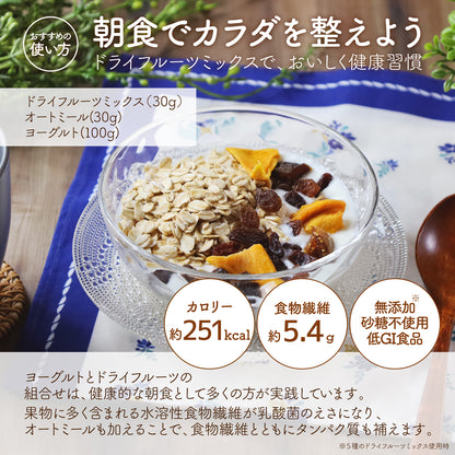 【砂糖不使用】5種のプルプルドライフルーツミックス