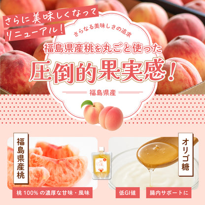 【無添加・白砂糖不使用・福島県産もも使用】ピュアカジュシロップ純果もも