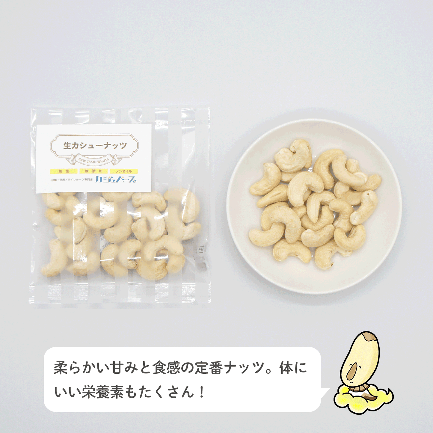 12種のドライフルーツセット