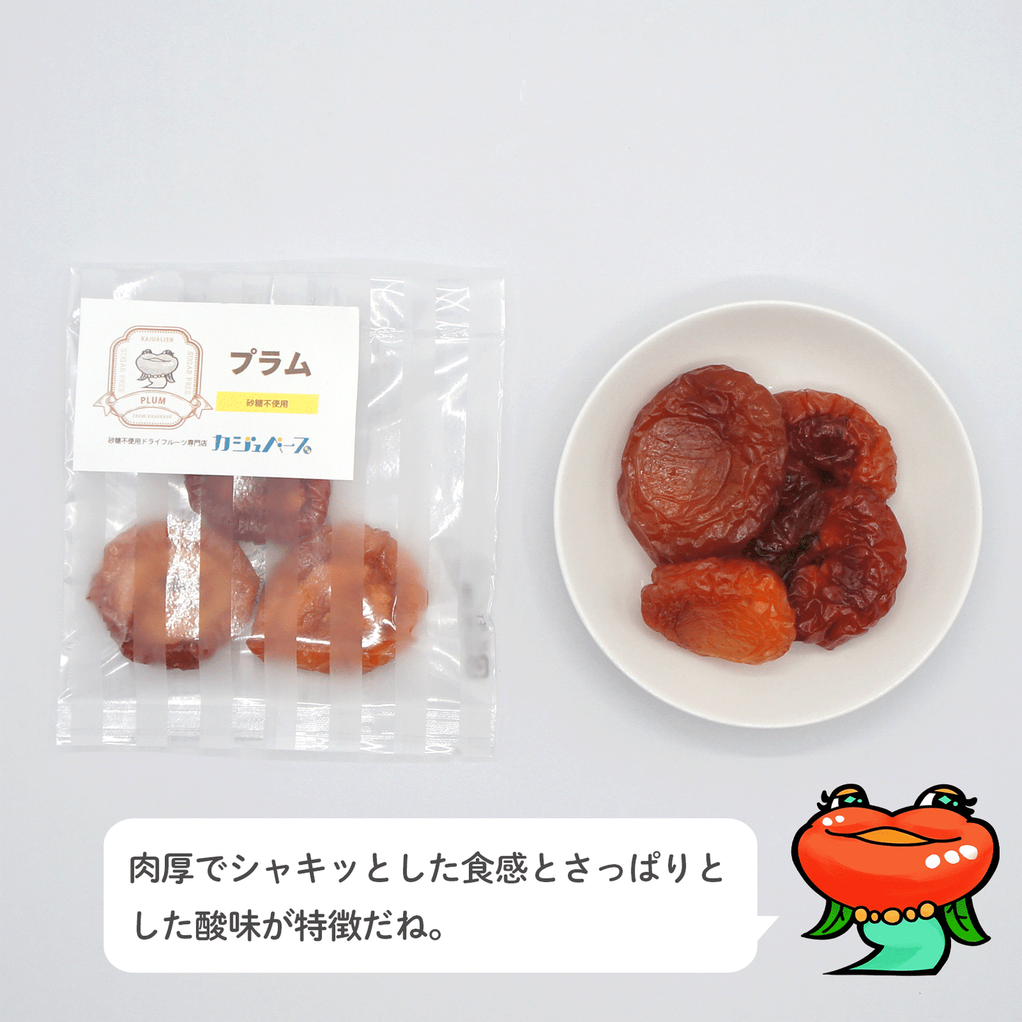 12種のドライフルーツセット
