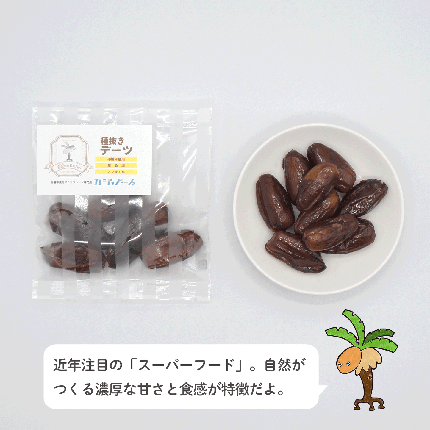 12種のドライフルーツセット