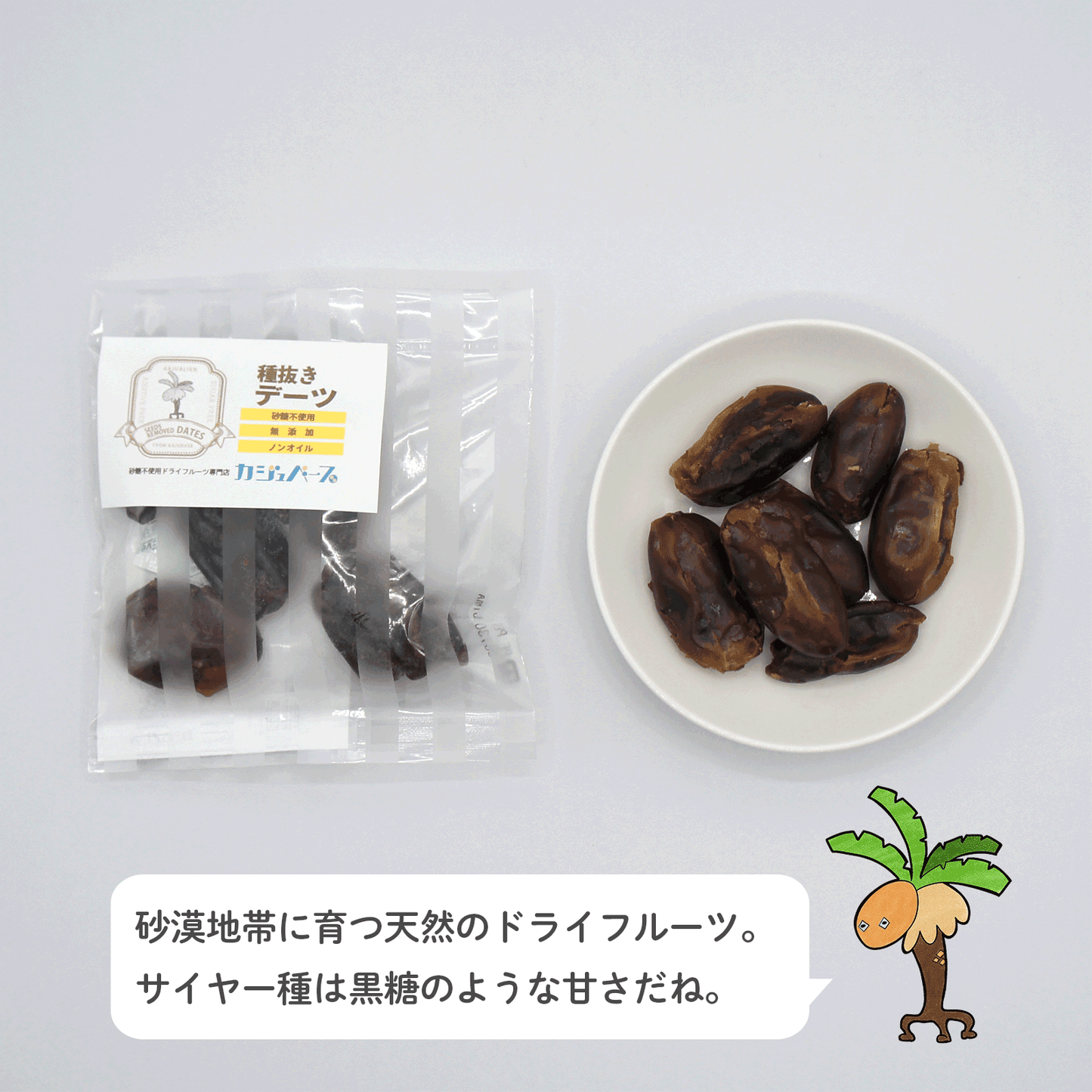 12種のドライフルーツセット