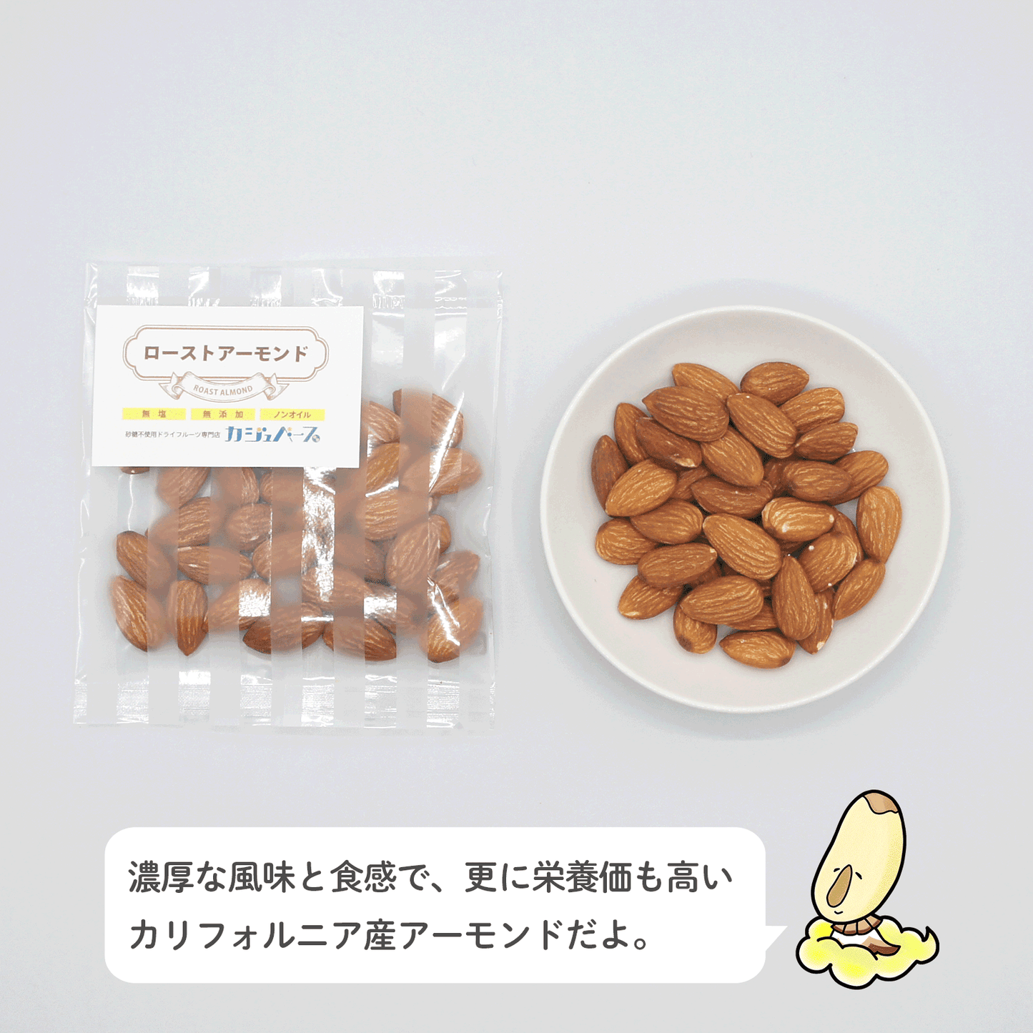 12種のドライフルーツセット
