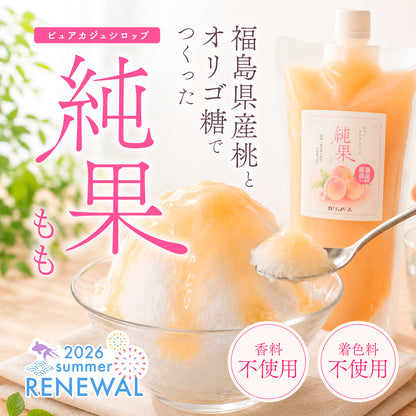 【無添加・白砂糖不使用・国産いちご使用】ピュアカジュシロップ純果いちご