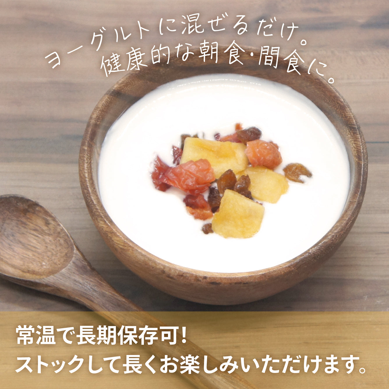 【砂糖不使用】3種の洋なしドライフルーツミックス