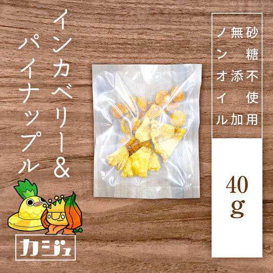 【無添加・砂糖不使用】ドライインカベリー（ゴールデンベリー）＆パイナップル