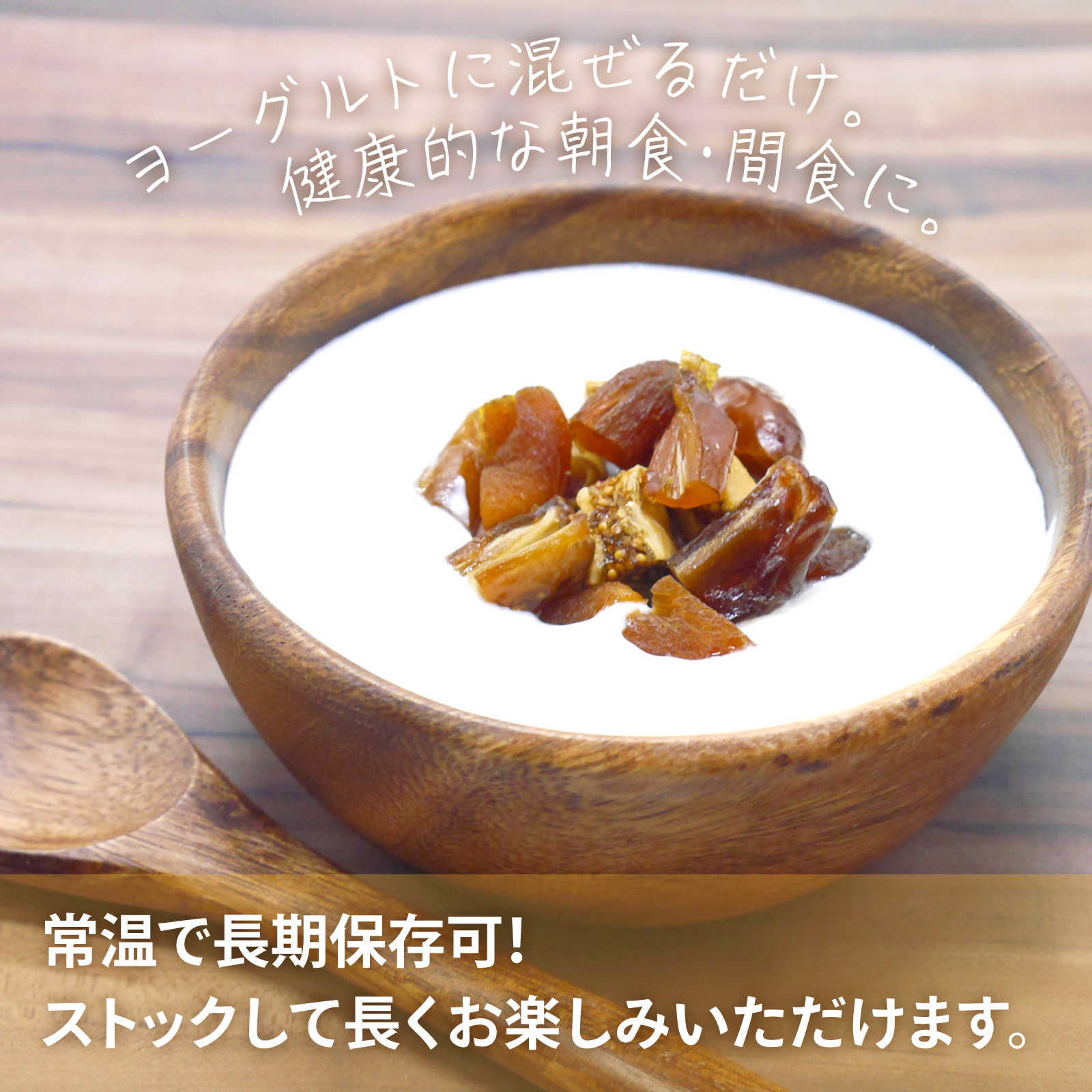 【無添加・砂糖不使用】まろやか 3種のドライフルーツミックス