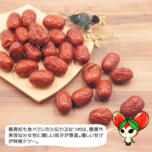 【無添加・砂糖不使用】赤なつめ スタンドパック 50g